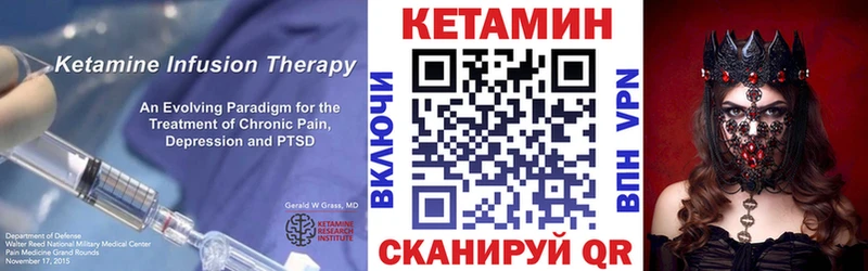 Купить  Ишимбай  Кетамин VHQ 