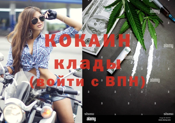 кокаин VHQ Каменногорск