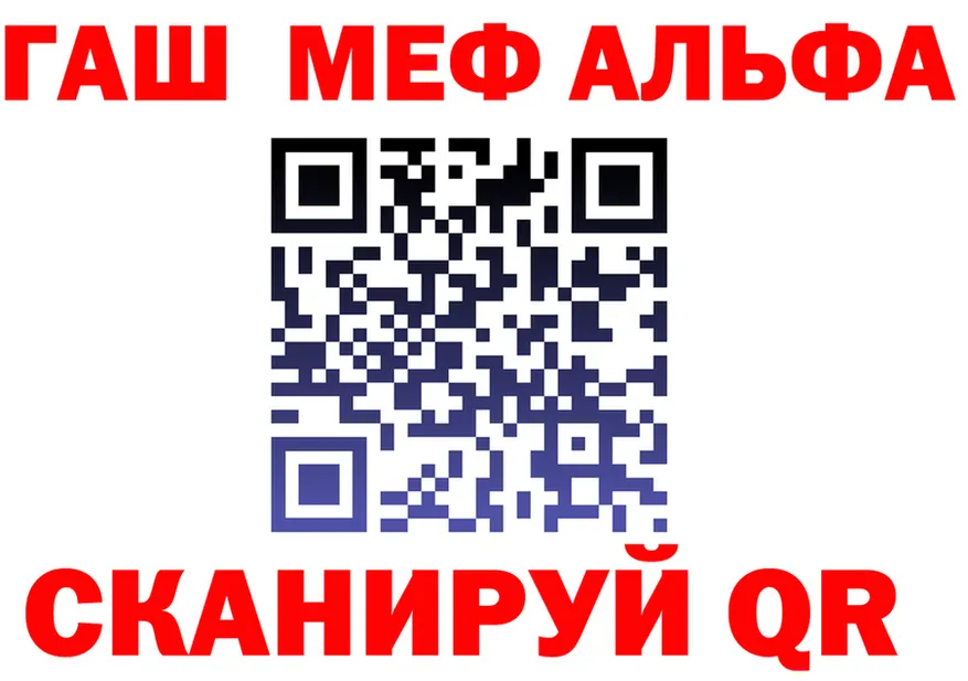 Alpha-PVP VHQ сайт это кракен Ишимбай