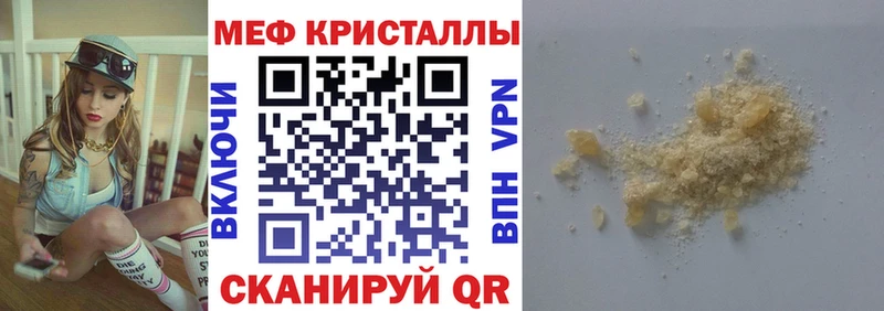 МЕФ кристаллы  Ишимбай 