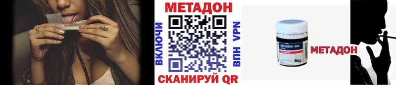 МЕТАДОН белоснежный  Купить где  Ишимбай 